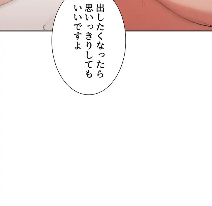 ライブ配信で会いましょう 第34話 - 36
