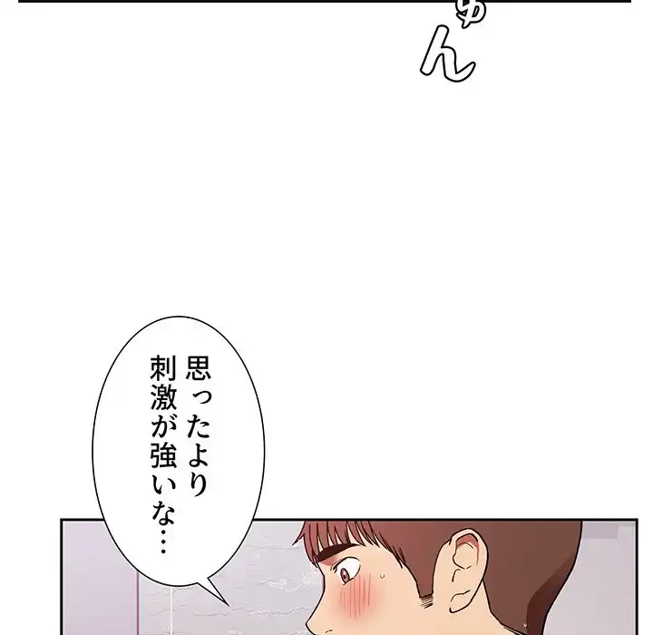 ライブ配信で会いましょう 第34話 - 38