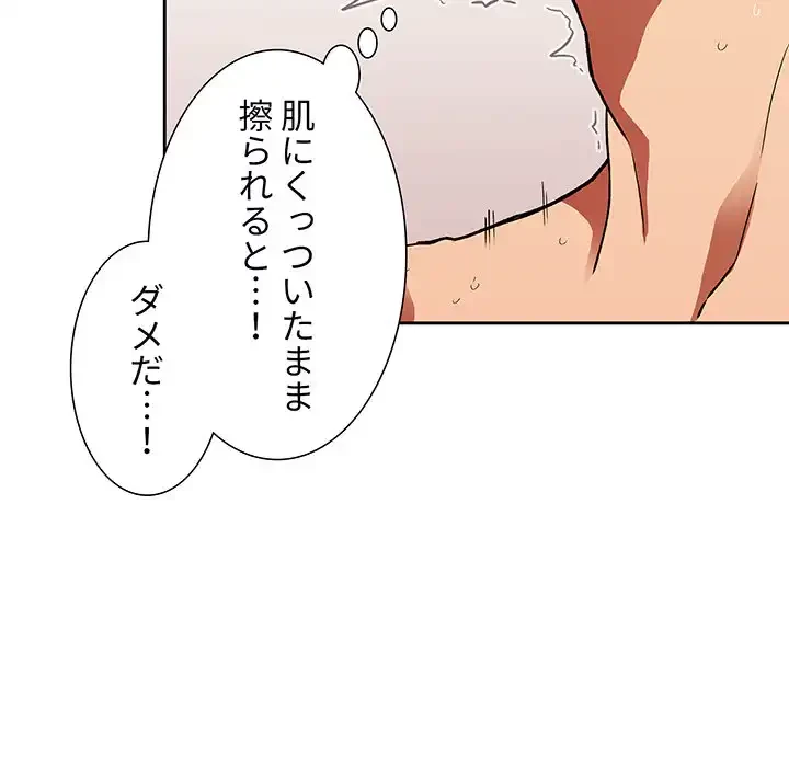 ライブ配信で会いましょう 第34話 - 43