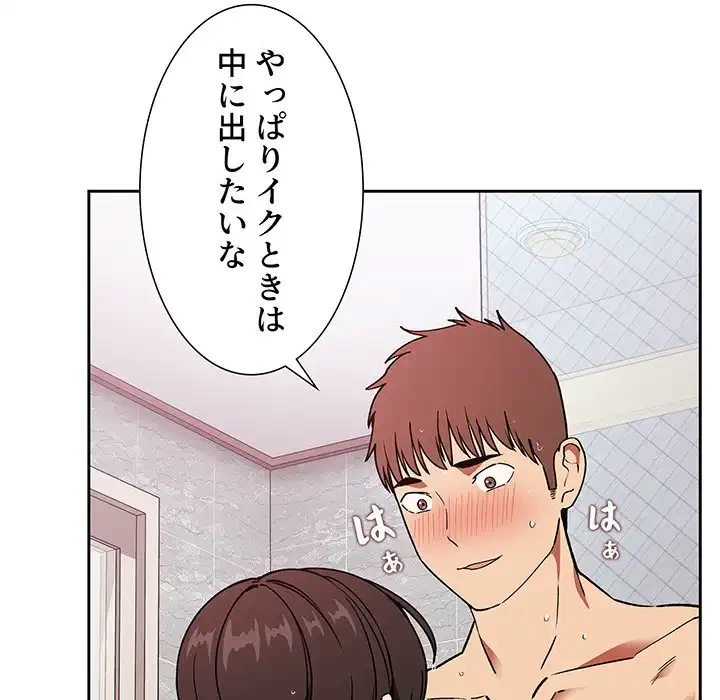 ライブ配信で会いましょう 第34話 - 46