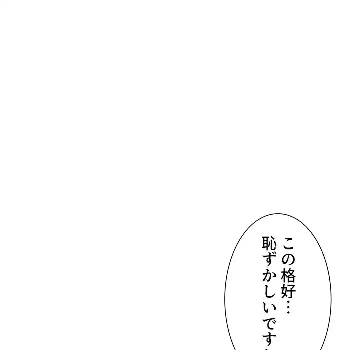 ライブ配信で会いましょう 第34話 - 54