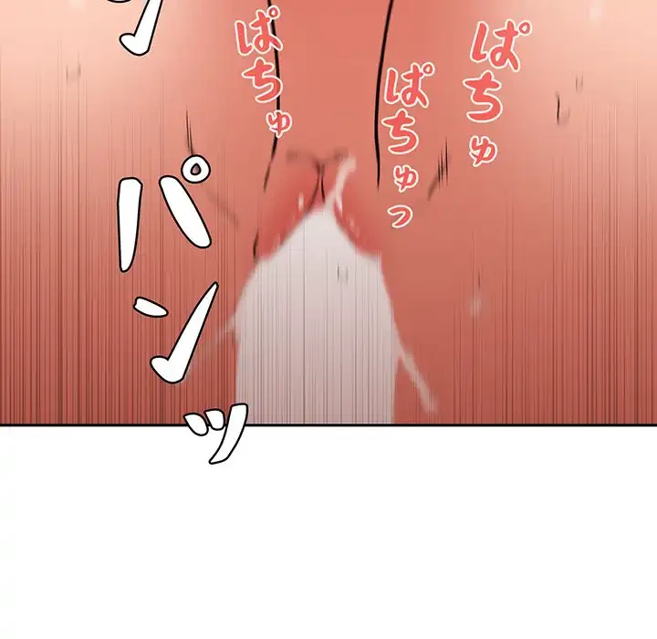 ライブ配信で会いましょう 第34話 - 77