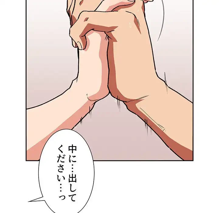 ライブ配信で会いましょう 第34話 - 89