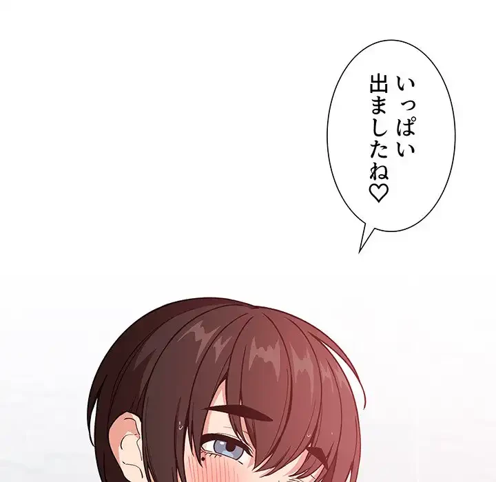 ライブ配信で会いましょう 第34話 - 102