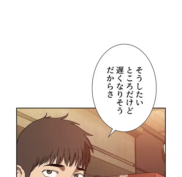 ライブ配信で会いましょう 第34話 - 114