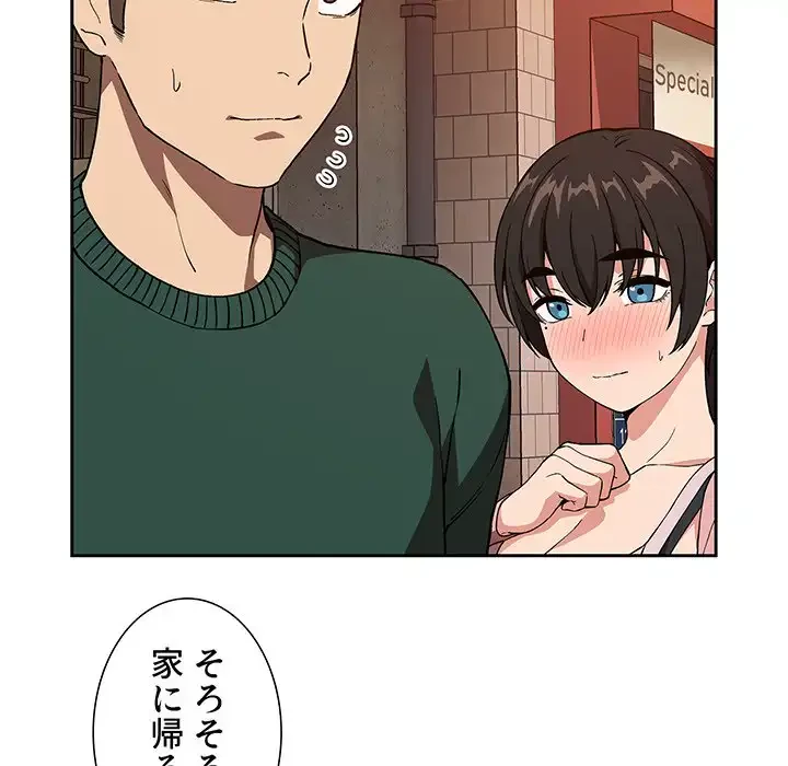 ライブ配信で会いましょう 第34話 - 115