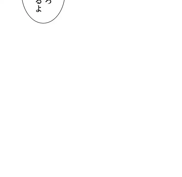 ライブ配信で会いましょう 第34話 - 116