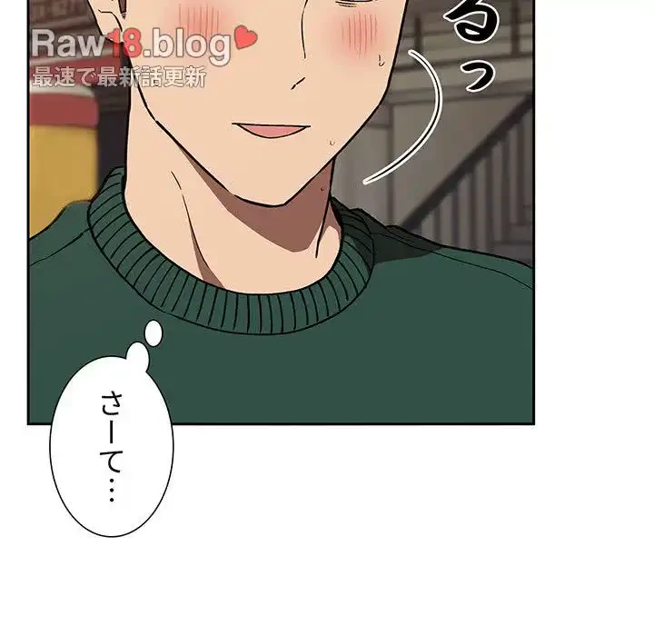 ライブ配信で会いましょう 第34話 - 123