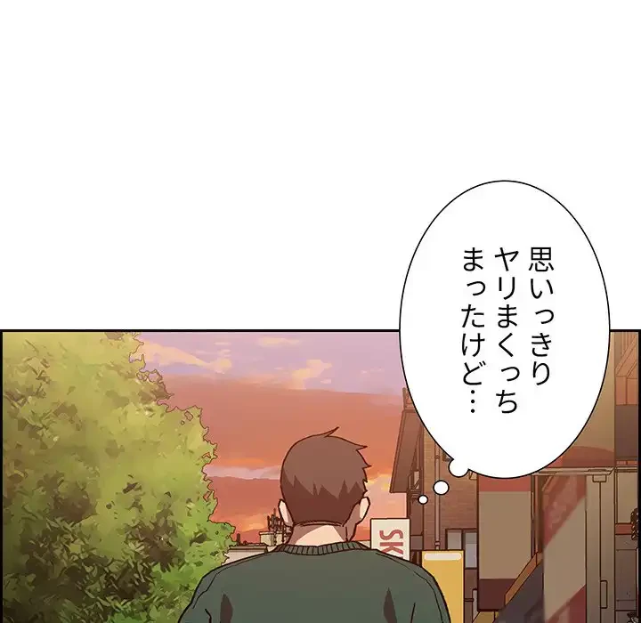 ライブ配信で会いましょう 第34話 - 124