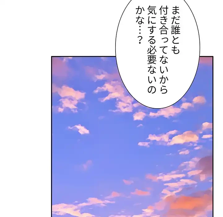 ライブ配信で会いましょう 第34話 - 127