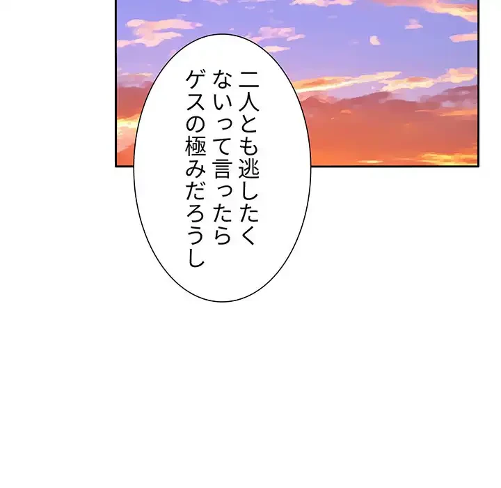ライブ配信で会いましょう 第34話 - 128