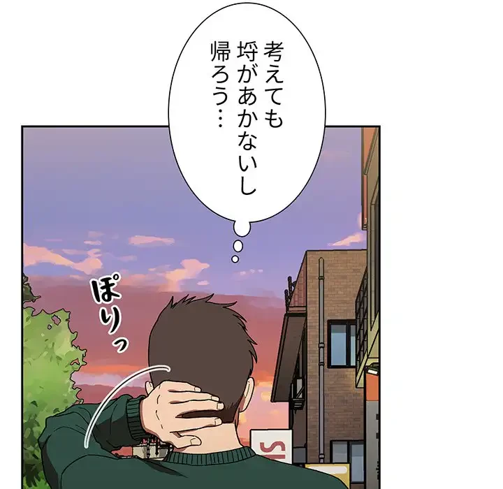 ライブ配信で会いましょう 第34話 - 129
