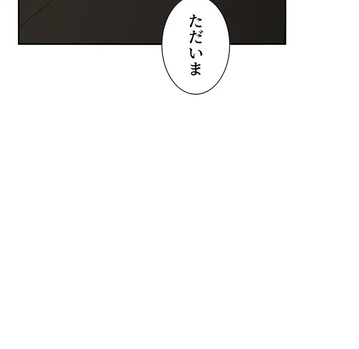 ライブ配信で会いましょう 第34話 - 135