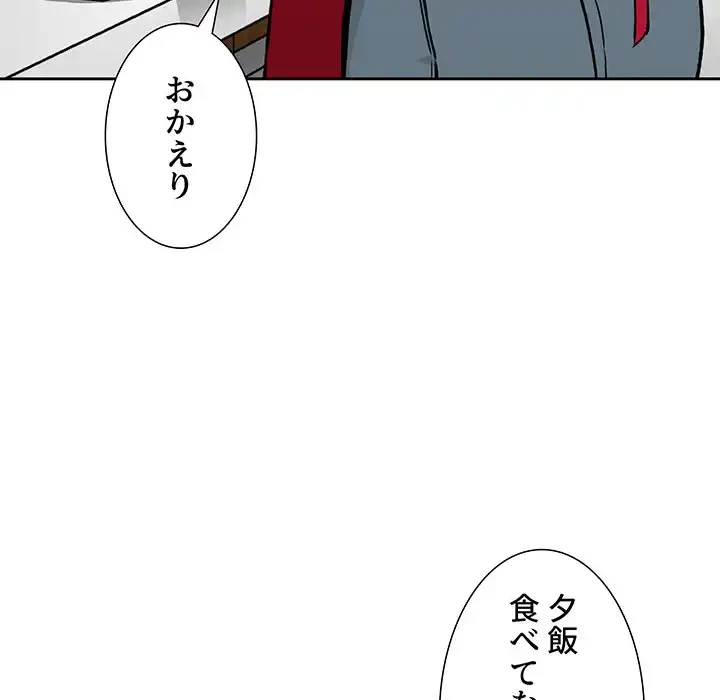 ライブ配信で会いましょう 第34話 - 137