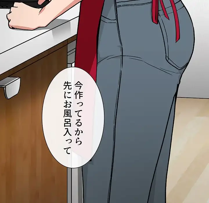 ライブ配信で会いましょう 第34話 - 140