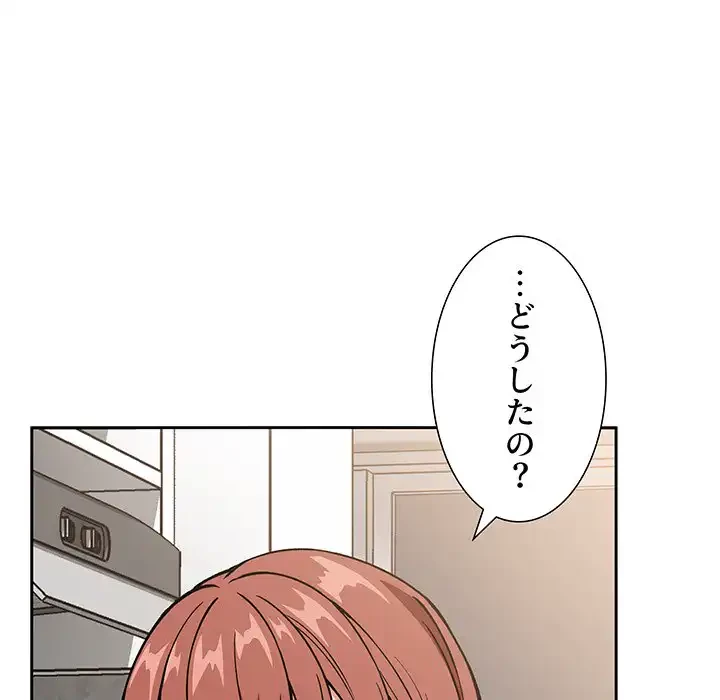 ライブ配信で会いましょう 第34話 - 143