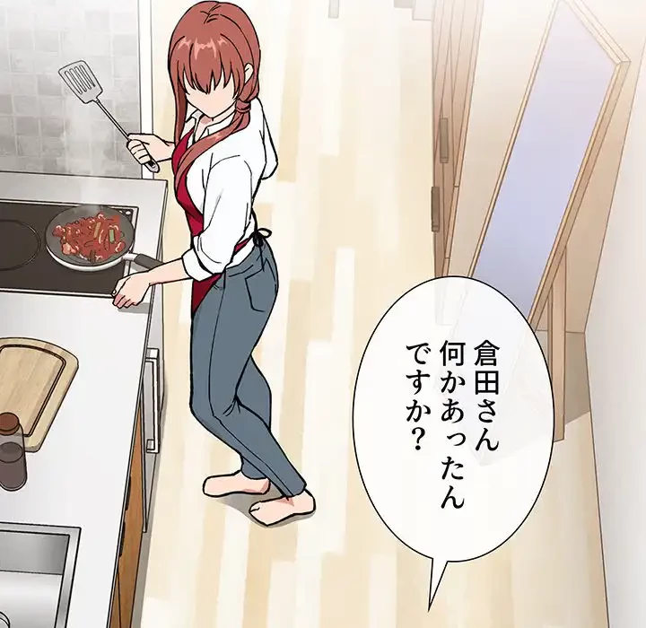 ライブ配信で会いましょう 第34話 - 146