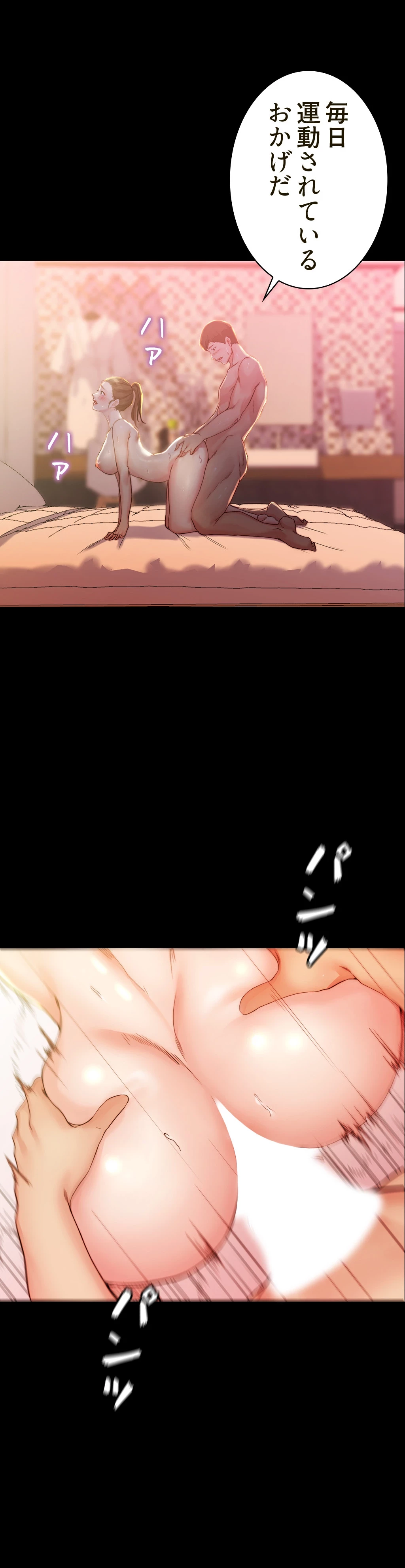 パンティーノート 第51話 - 4
