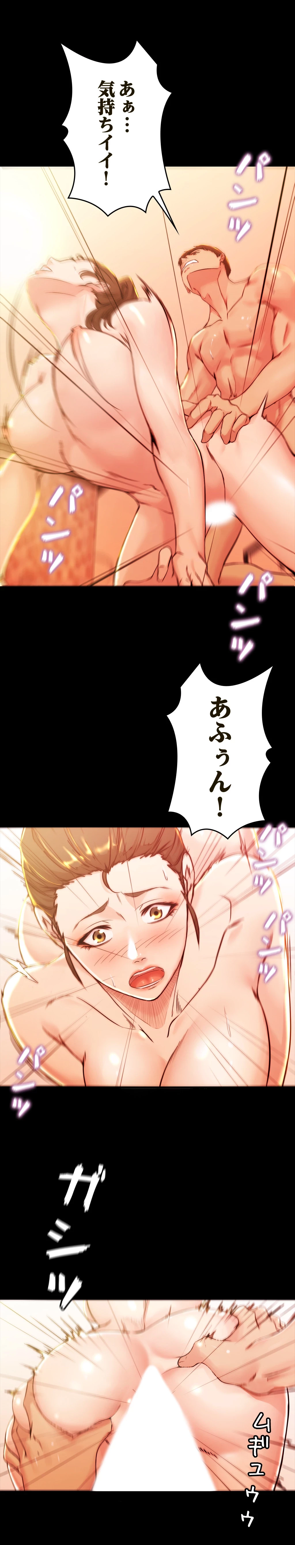 パンティーノート 第51話 - 8