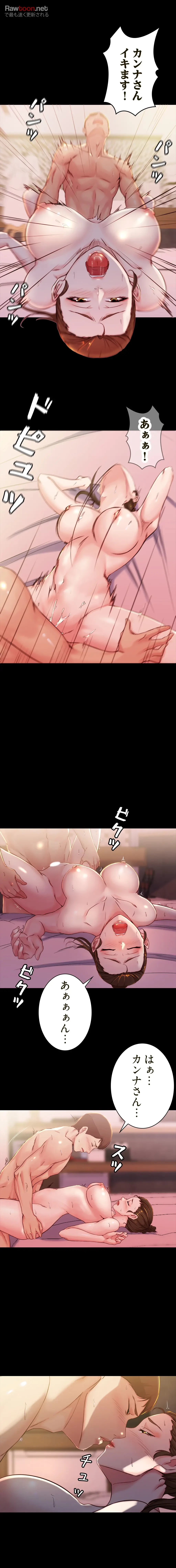 パンティーノート 第54話 - 3