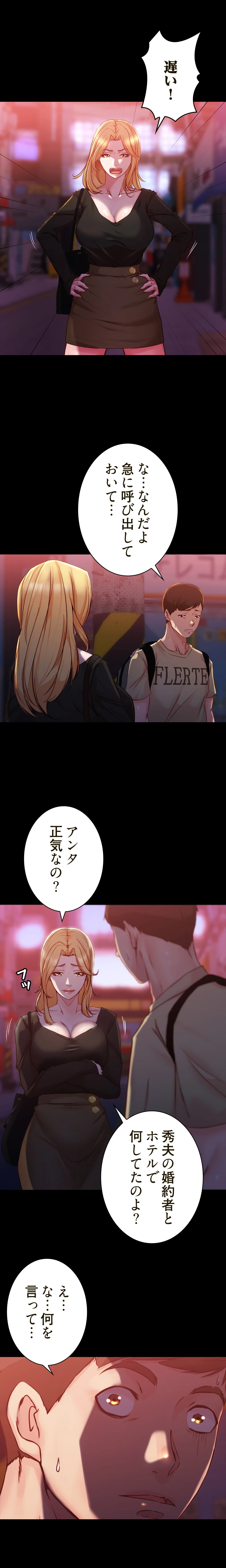 パンティーノート 第54話 - 8