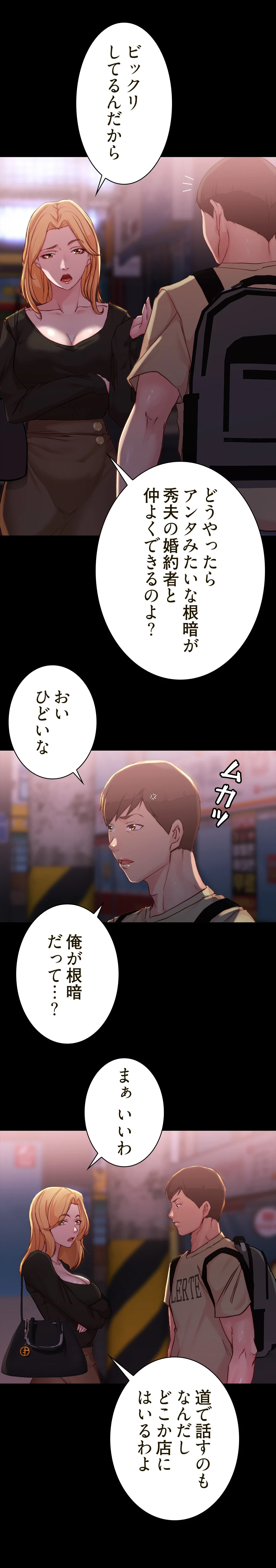 パンティーノート 第55話 - 4