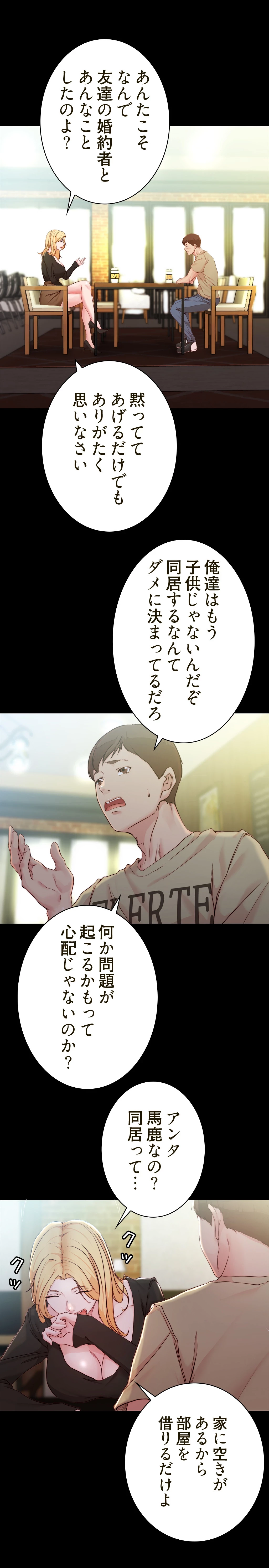 パンティーノート 第55話 - 7