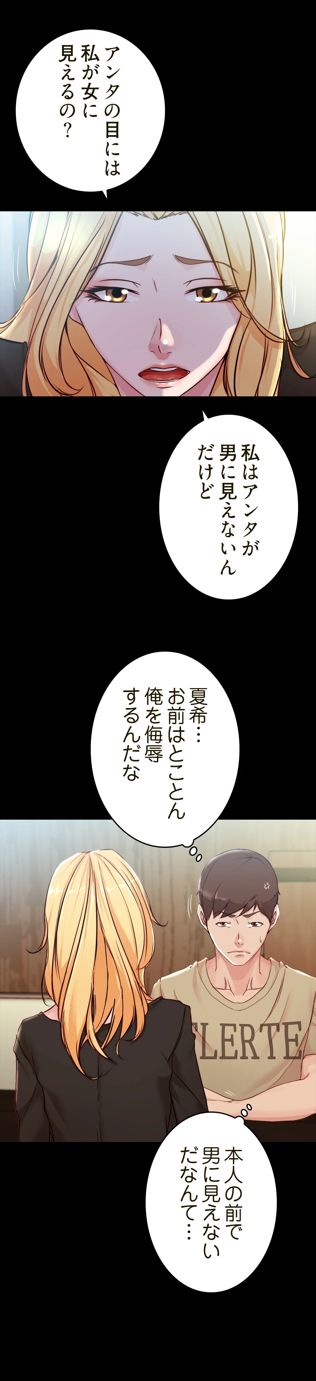 パンティーノート 第55話 - 8