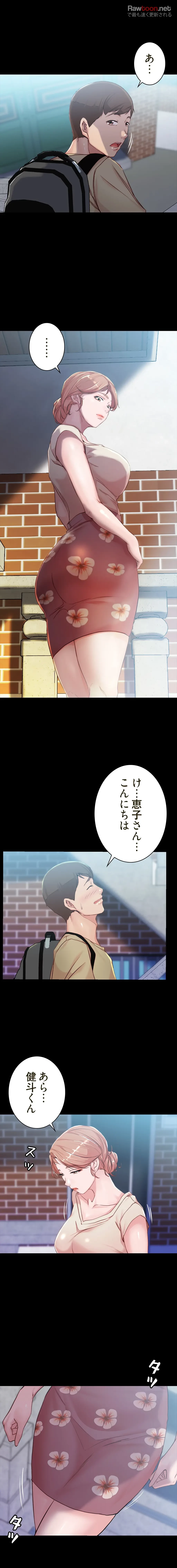 パンティーノート 第56話 - 5
