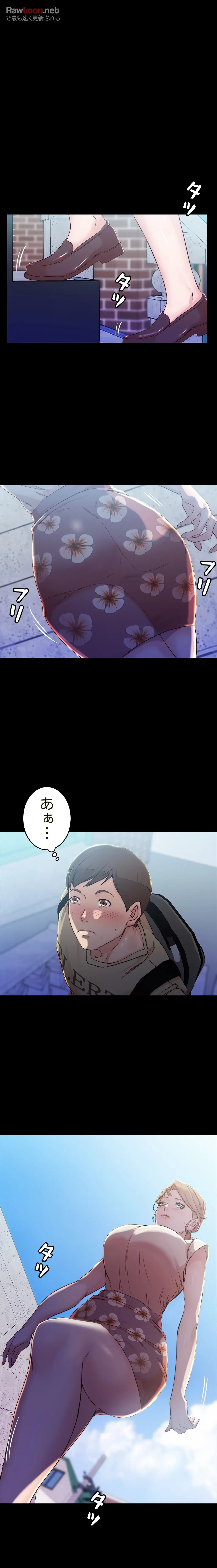 パンティーノート 第56話 - 9