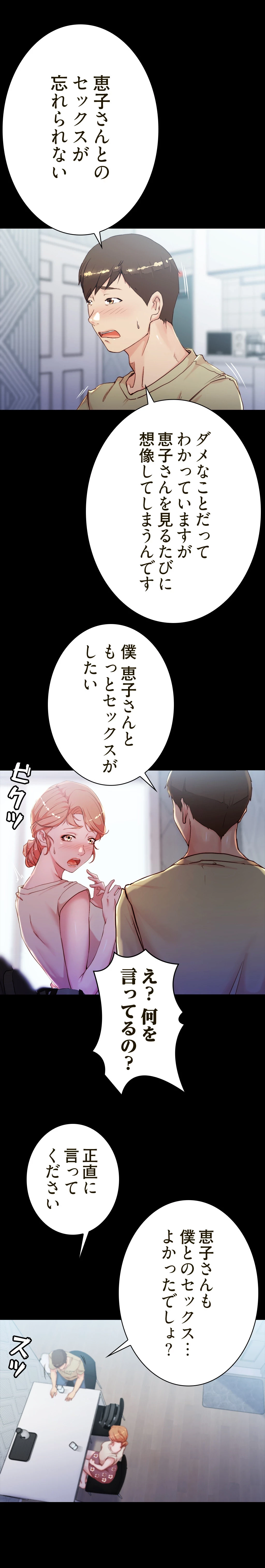 パンティーノート 第57話 - 7