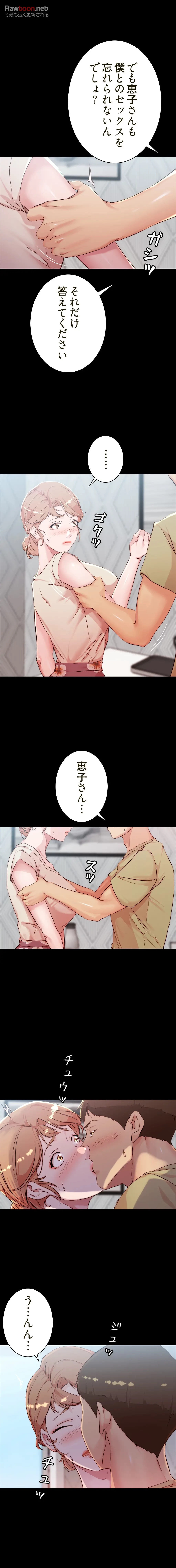 パンティーノート 第57話 - 9