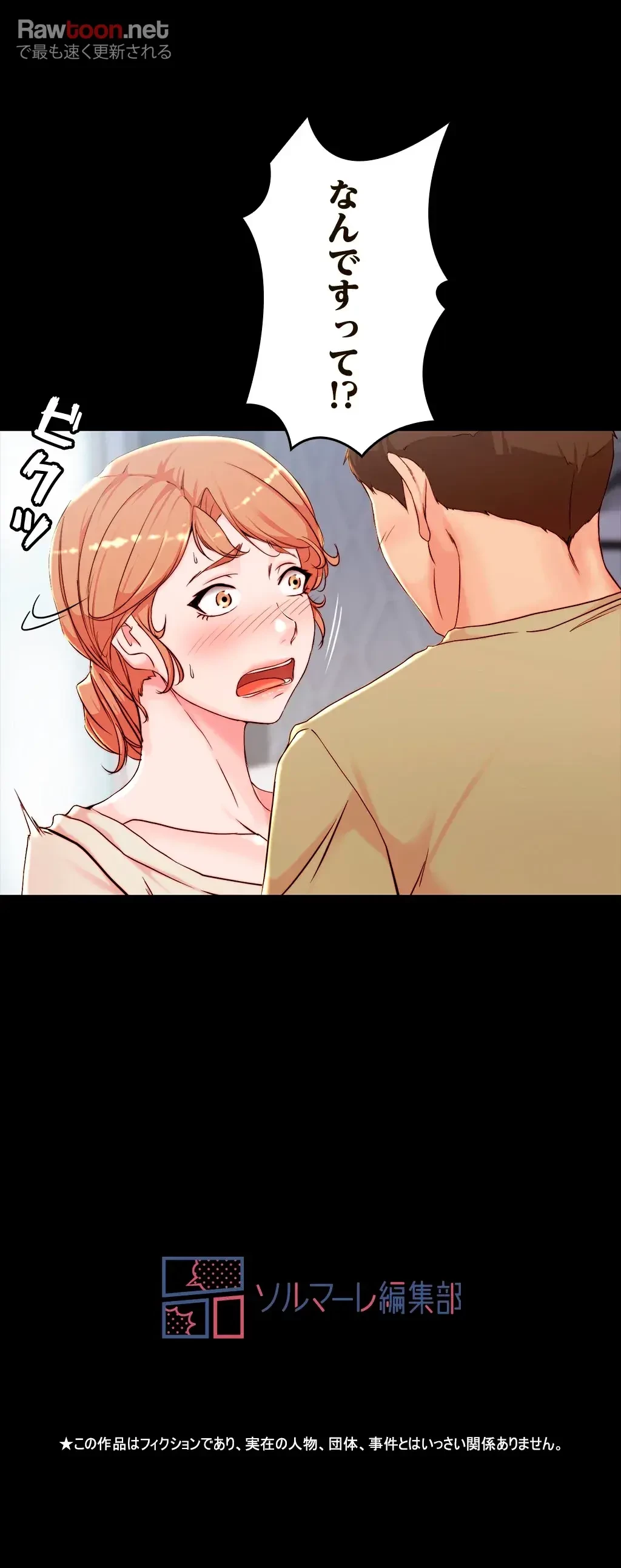 パンティーノート 第57話 - 11
