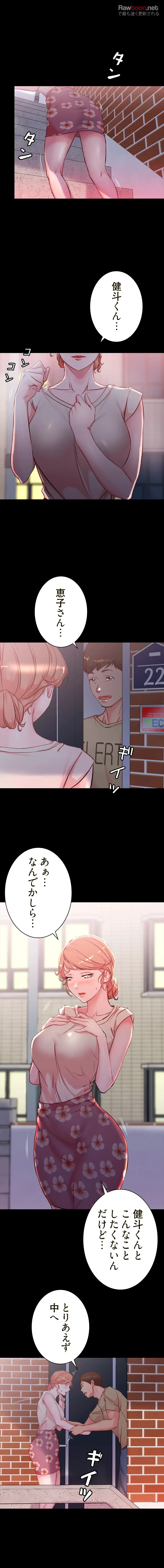 パンティーノート 第58話 - 6