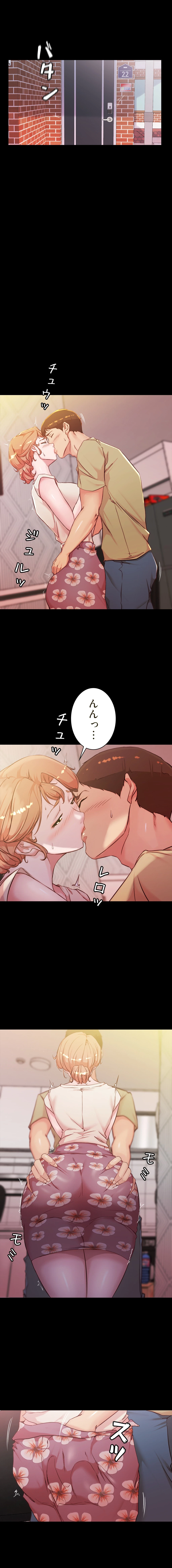 パンティーノート 第58話 - 7