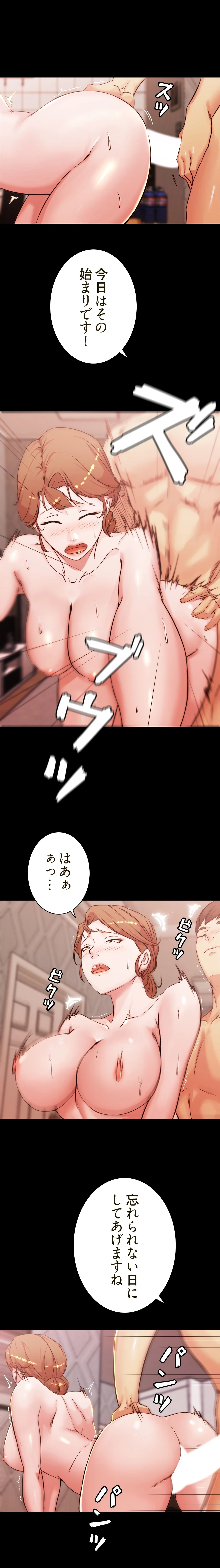パンティーノート 第59話 - 7