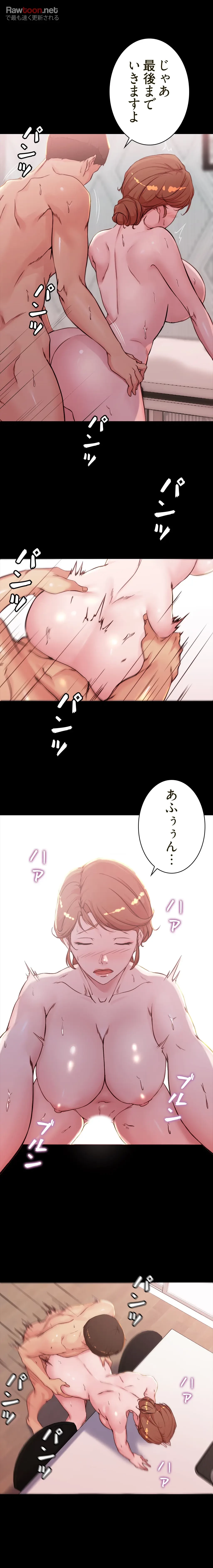 パンティーノート 第60話 - 3