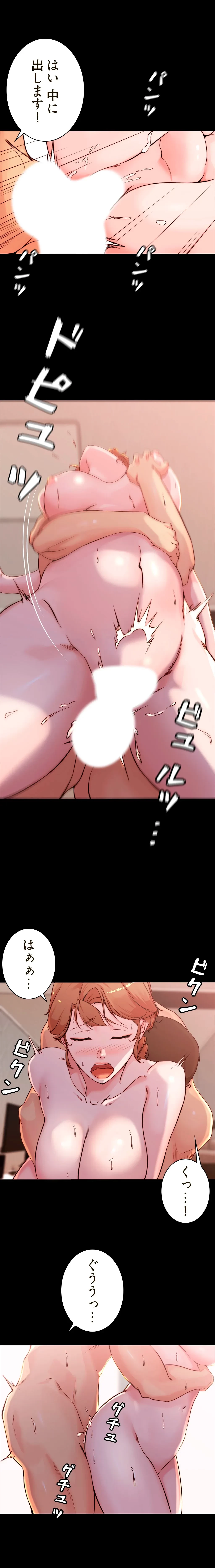 パンティーノート 第60話 - 6