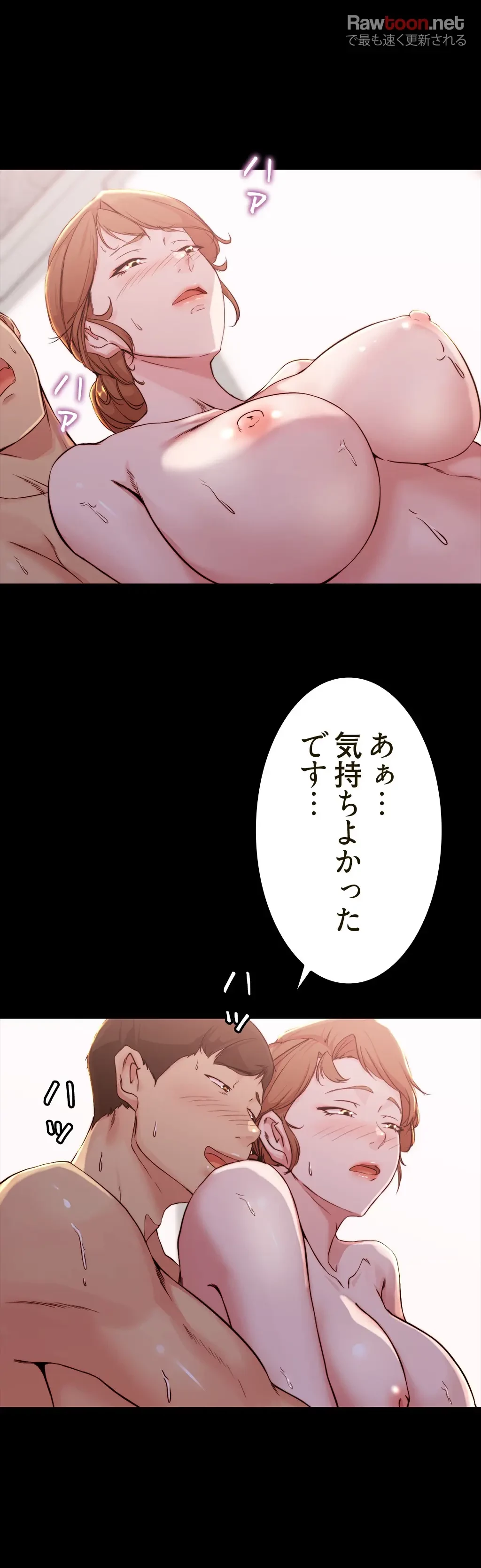 パンティーノート 第60話 - 7