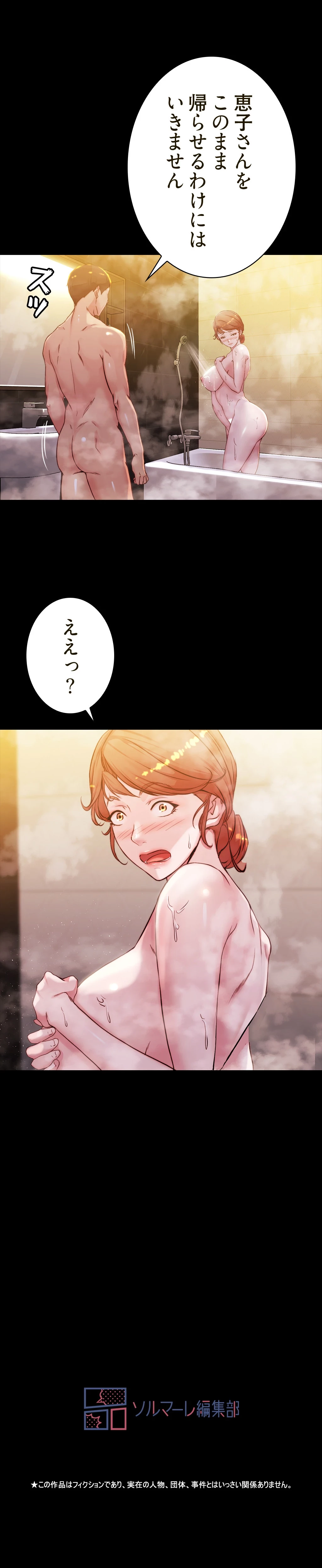 パンティーノート 第60話 - 9