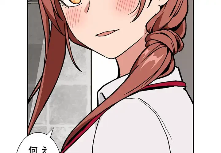 ライブ配信で会いましょう 第35話 - 2