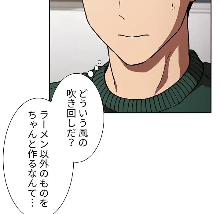 ライブ配信で会いましょう 第35話 - 9