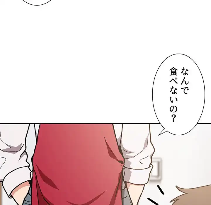 ライブ配信で会いましょう 第35話 - 10