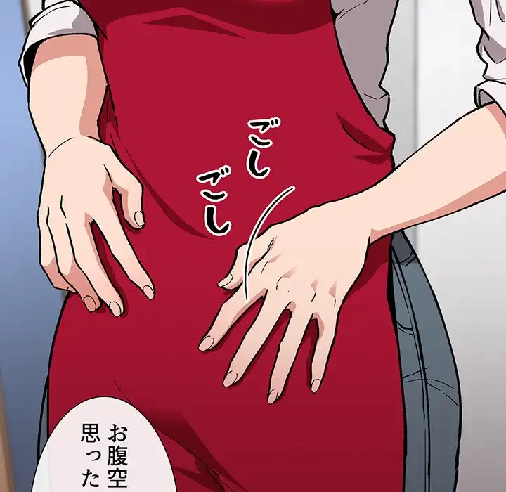 ライブ配信で会いましょう 第35話 - 14