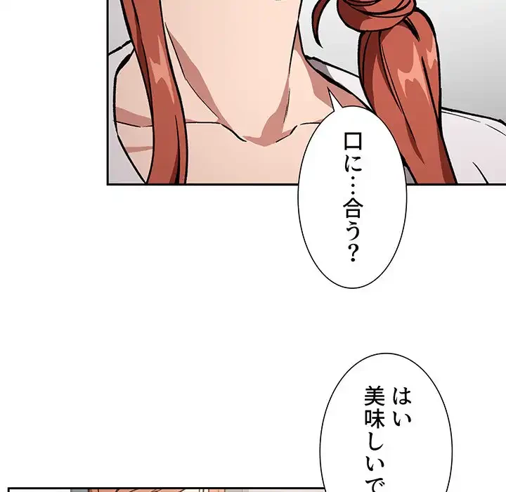 ライブ配信で会いましょう 第35話 - 22