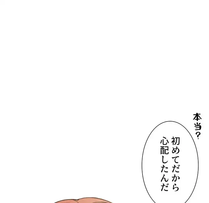 ライブ配信で会いましょう 第35話 - 24