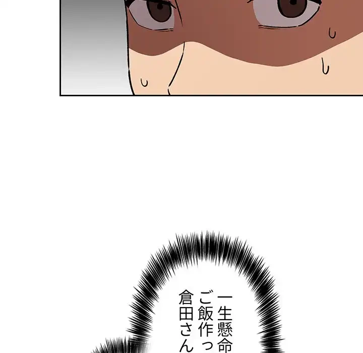 ライブ配信で会いましょう 第35話 - 30