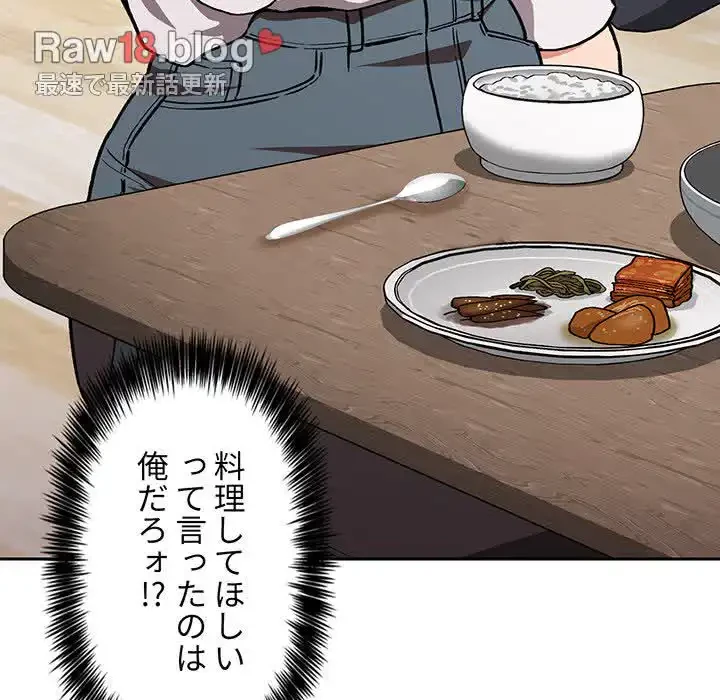 ライブ配信で会いましょう 第35話 - 33