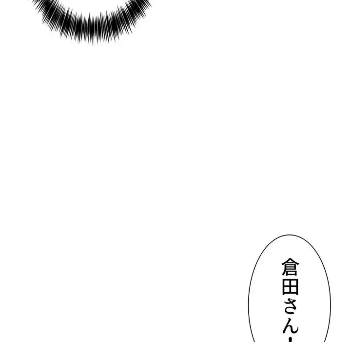 ライブ配信で会いましょう 第35話 - 34