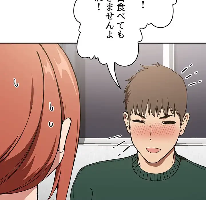 ライブ配信で会いましょう 第35話 - 37